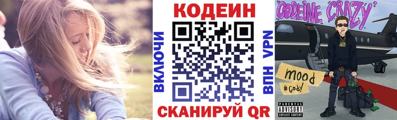 Кодеиновый сироп Lean напиток Lean (лин) купить наркотики сайты Усть-Илимск