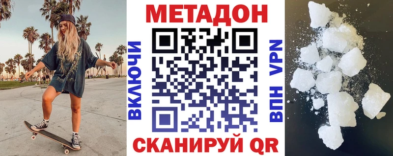 купить наркотик  Усть-Илимск  mega зеркало  МЕТАДОН VHQ 