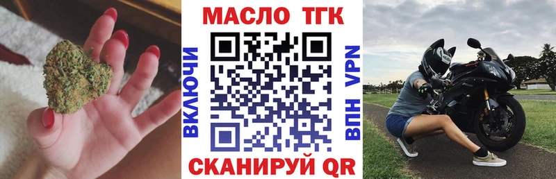 площадка клад  Усть-Илимск  ТГК THC oil 
